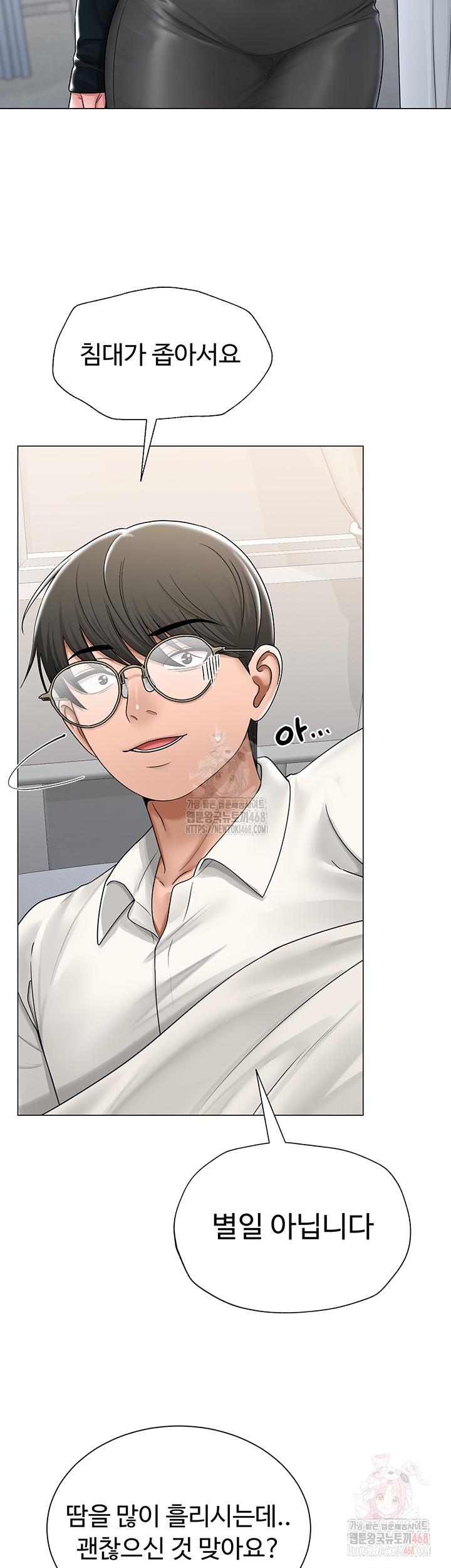 SNS Raw Chapter 25 Page 31