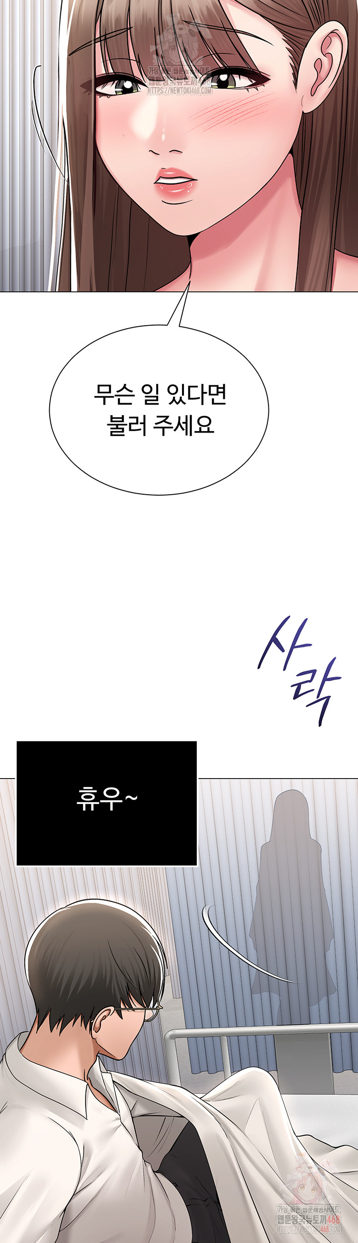 SNS Raw Chapter 25 Page 34
