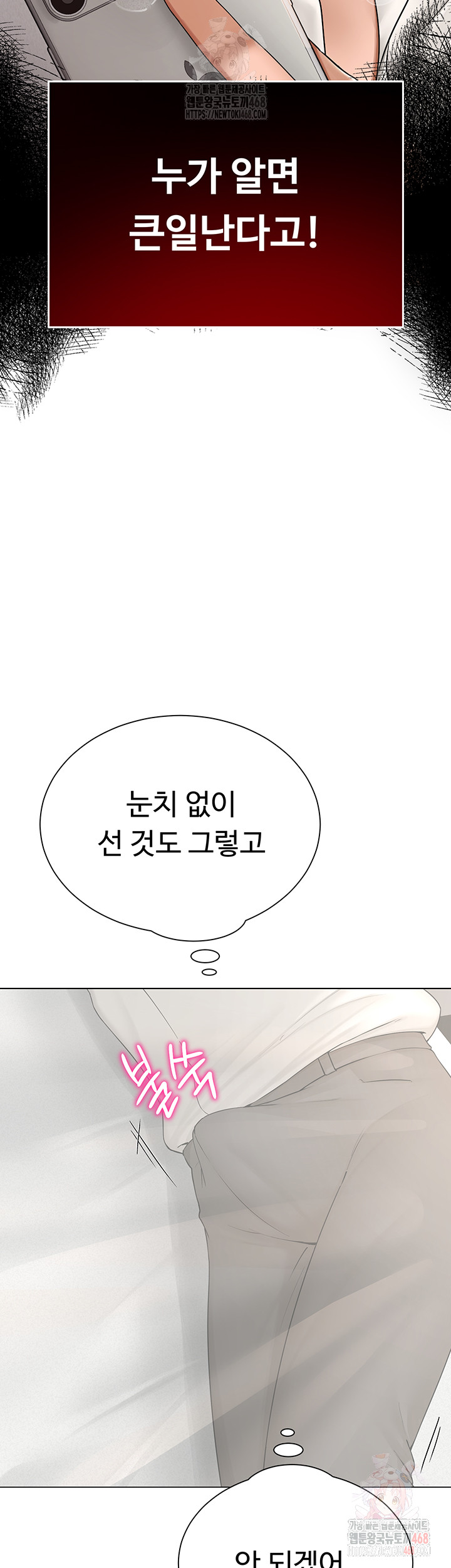 SNS Raw Chapter 25 Page 37