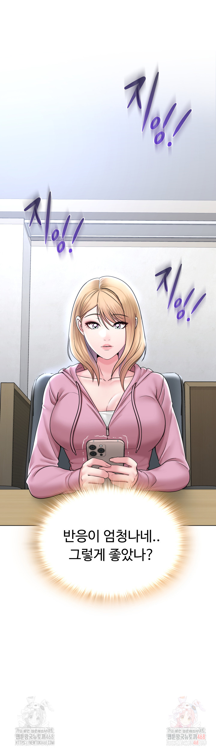 SNS Raw Chapter 25 Page 40