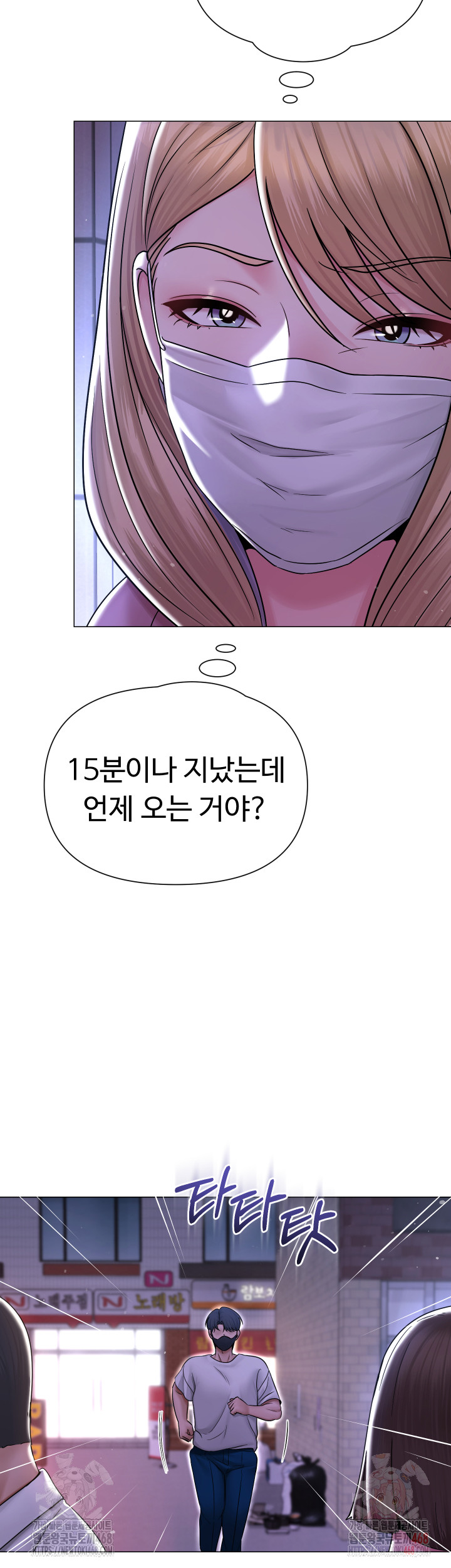 SNS Raw Chapter 25 Page 43