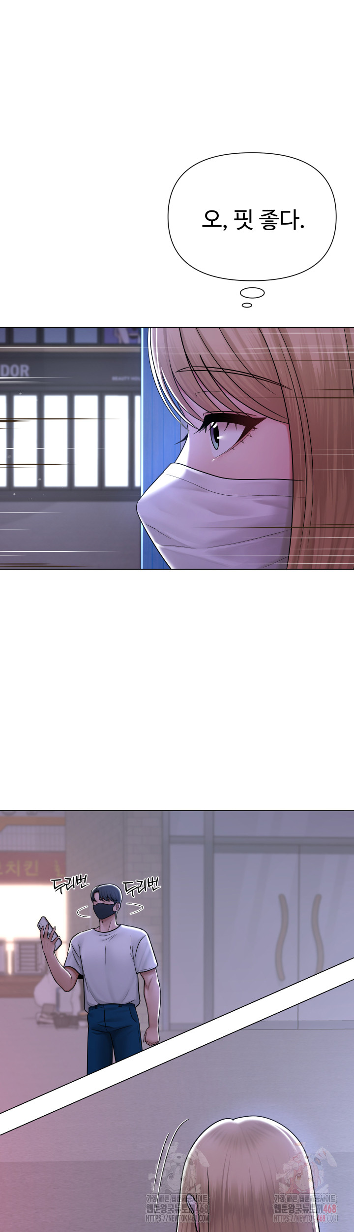 SNS Raw Chapter 25 Page 44