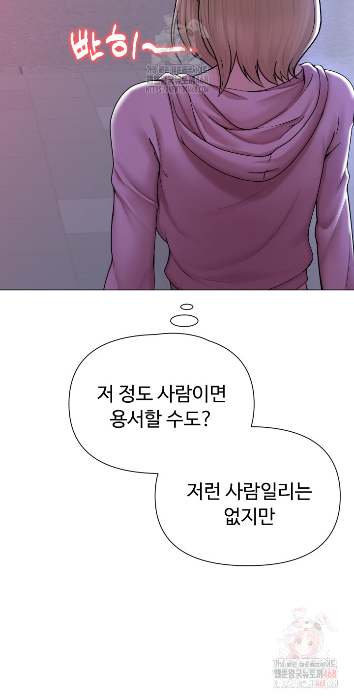 SNS Raw Chapter 25 Page 45