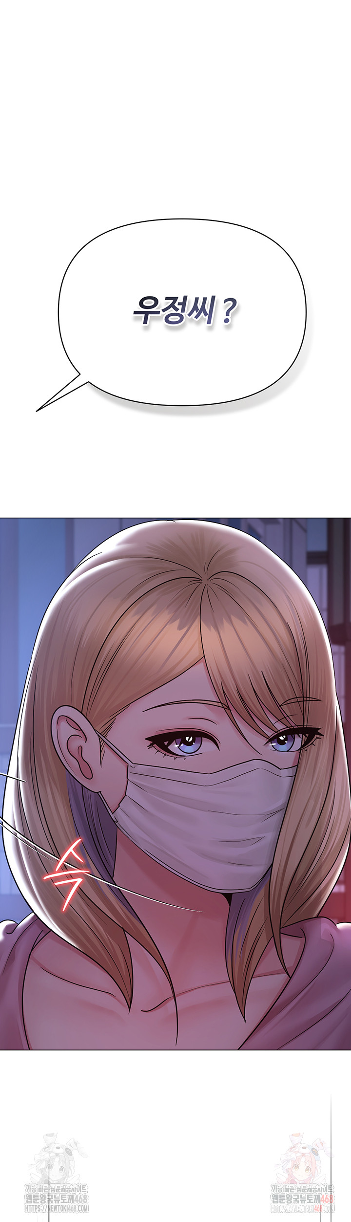 SNS Raw Chapter 25 Page 47