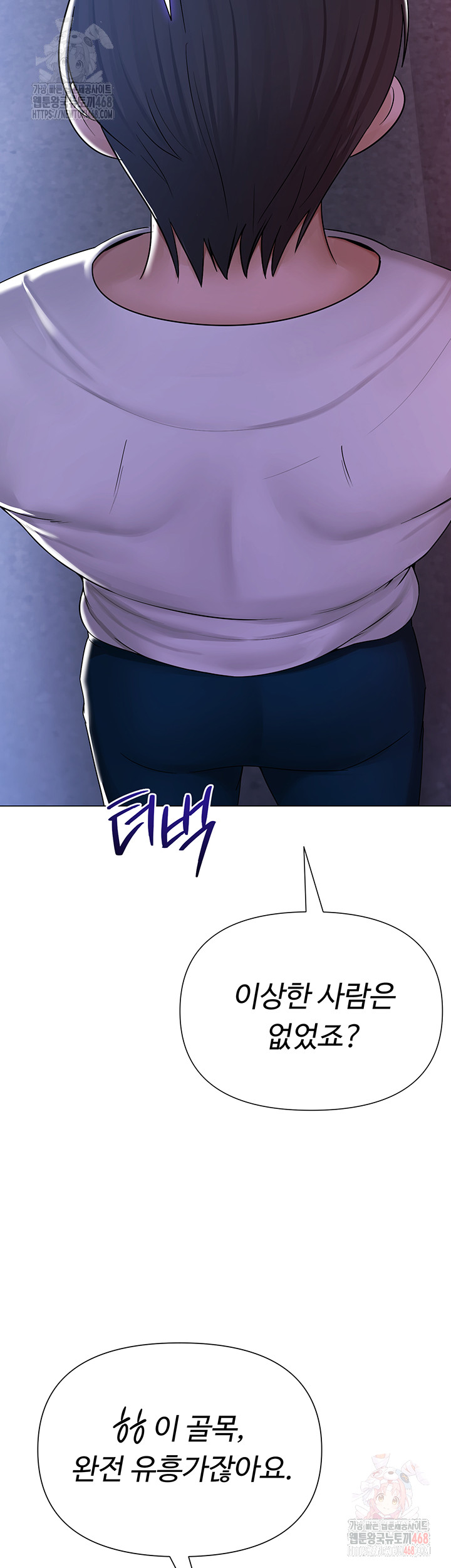 SNS Raw Chapter 25 Page 49