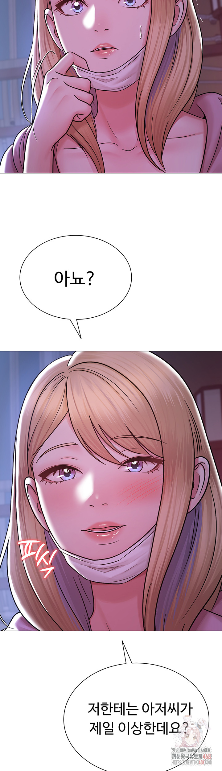 SNS Raw Chapter 25 Page 51