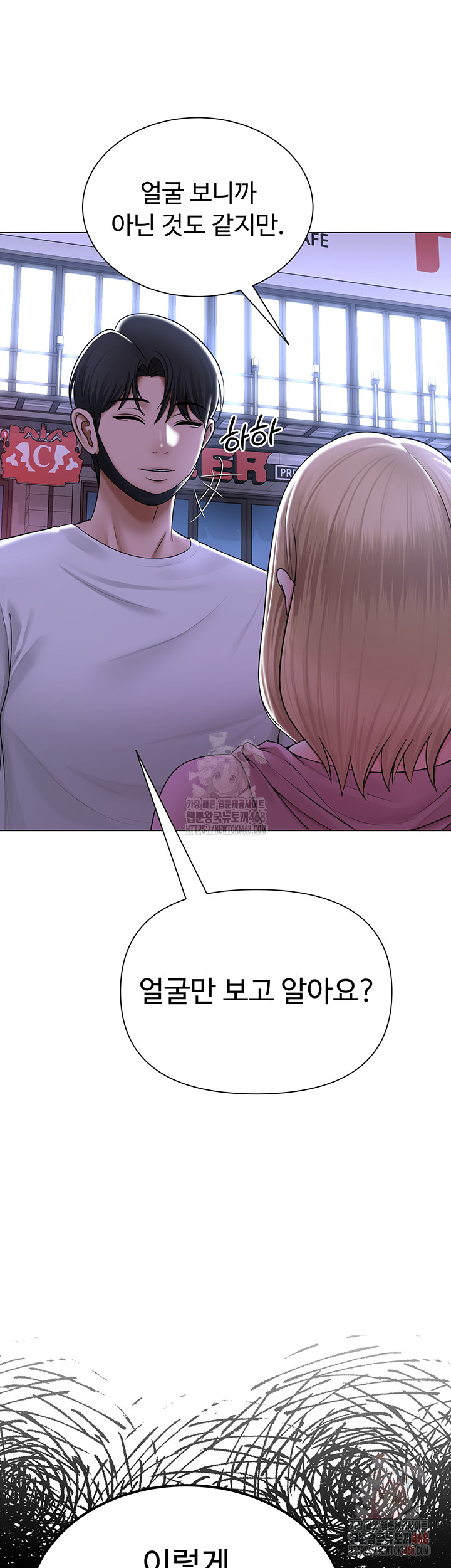 SNS Raw Chapter 25 Page 53
