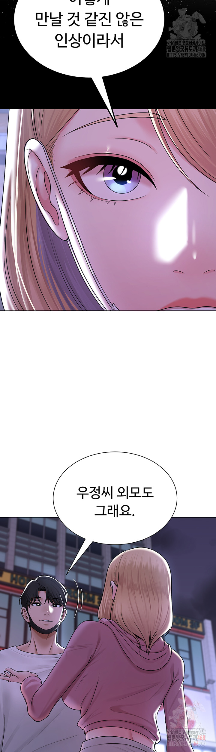 SNS Raw Chapter 25 Page 54