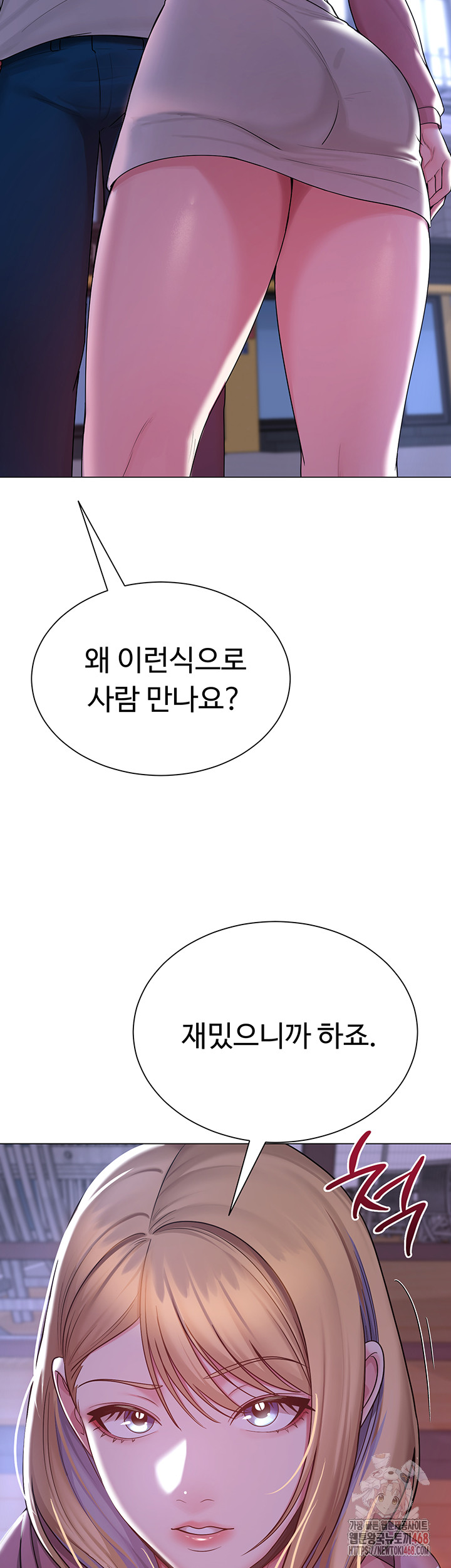 SNS Raw Chapter 25 Page 55