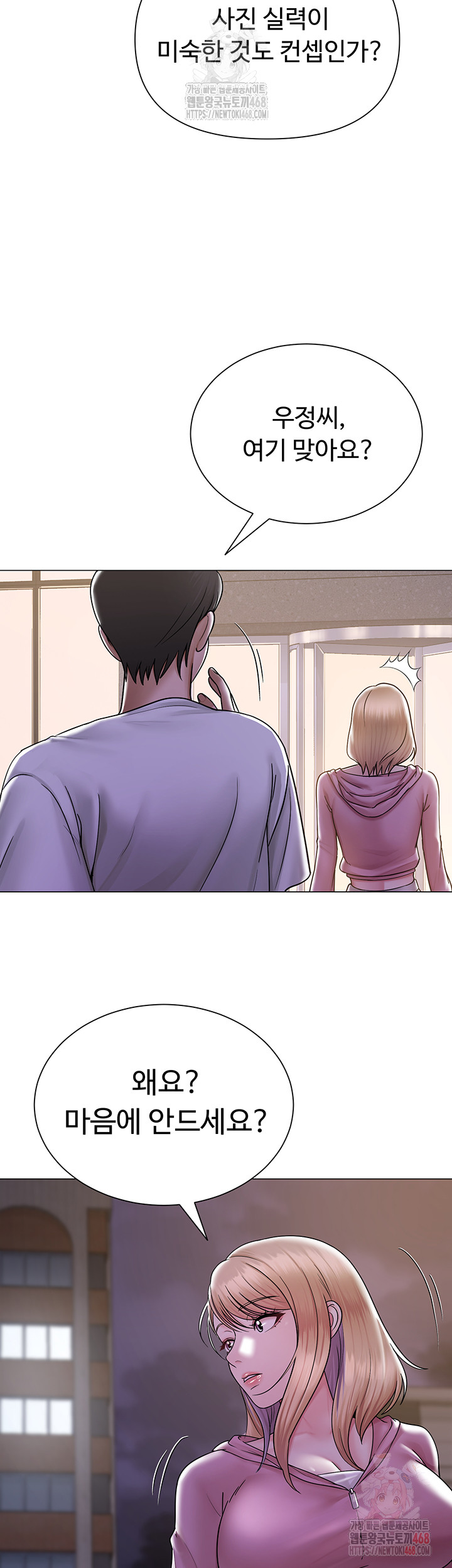 SNS Raw Chapter 25 Page 61