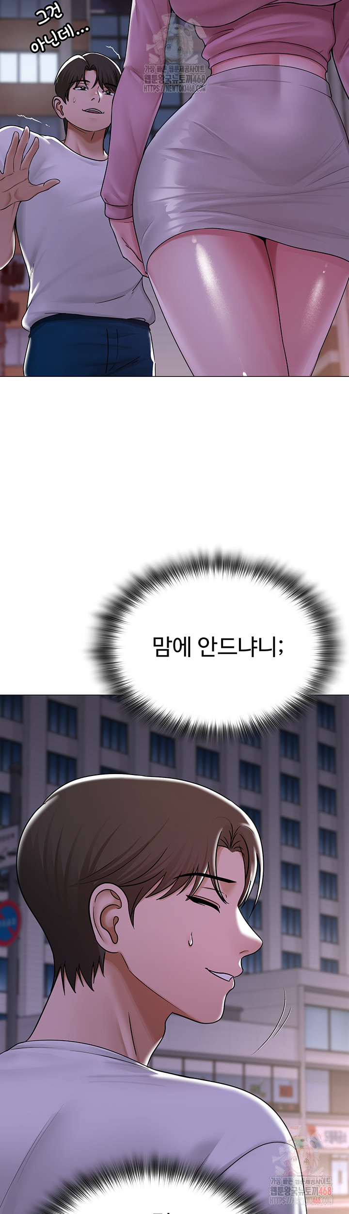 SNS Raw Chapter 25 Page 62