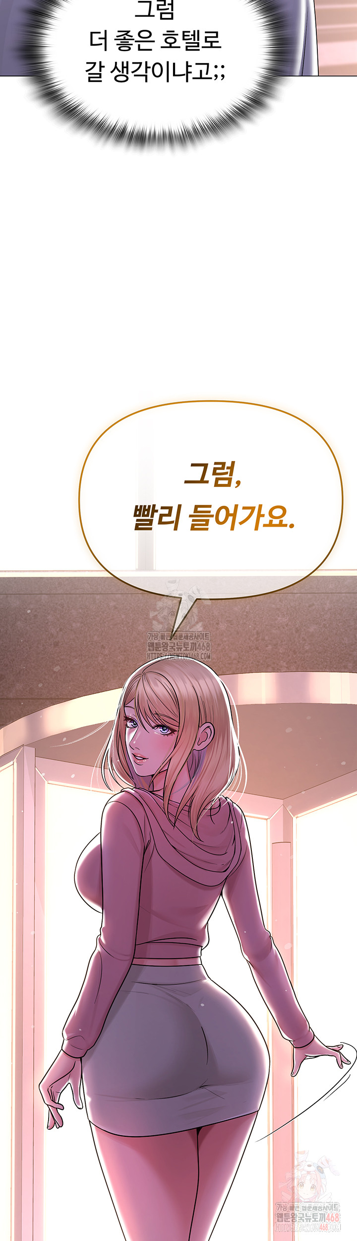 SNS Raw Chapter 25 Page 63