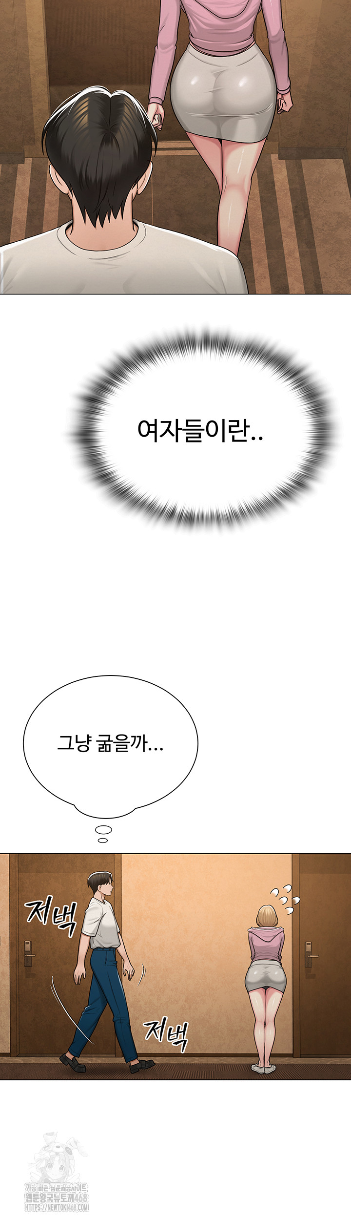 SNS Raw Chapter 26 Page 11