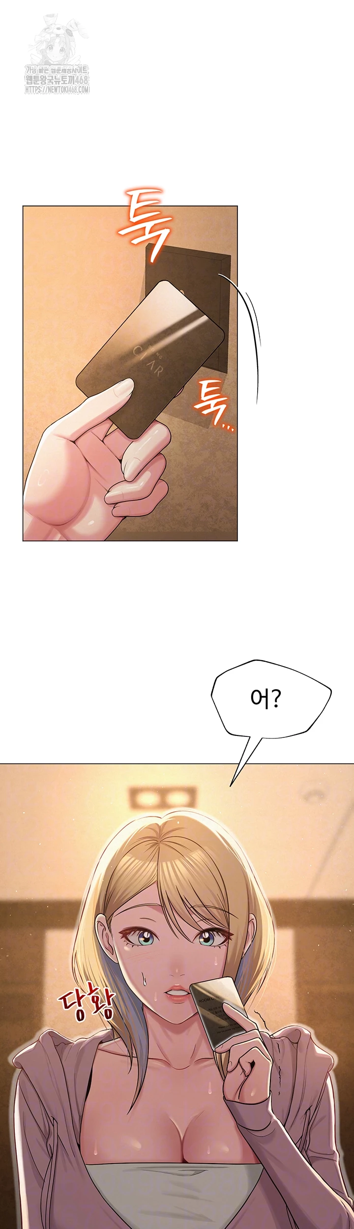 SNS Raw Chapter 26 Page 12