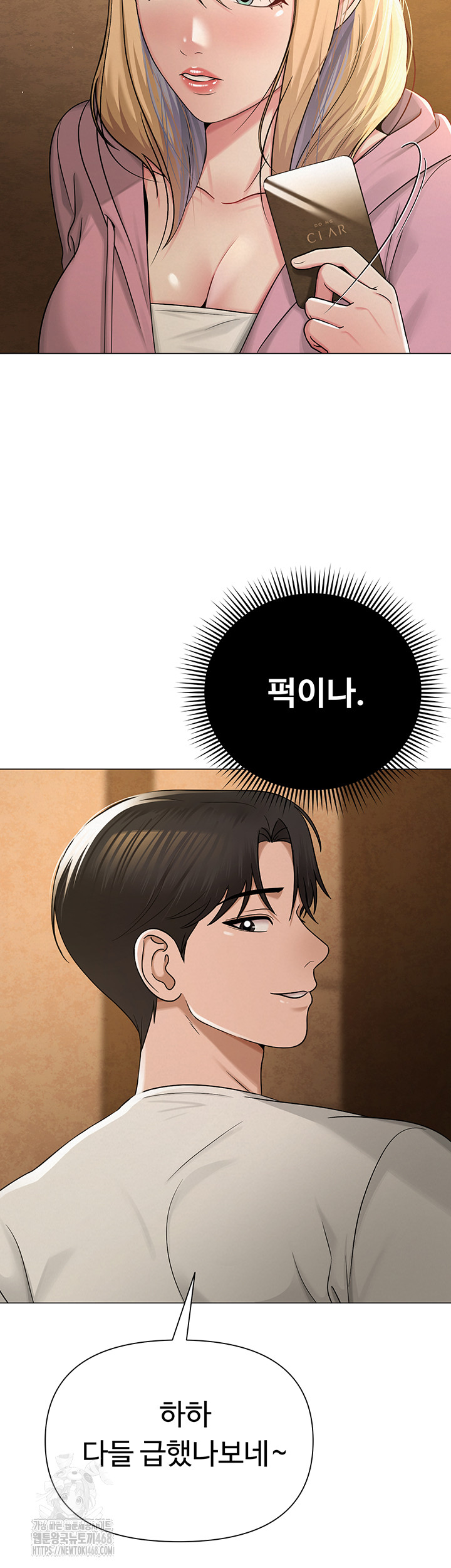 SNS Raw Chapter 26 Page 17