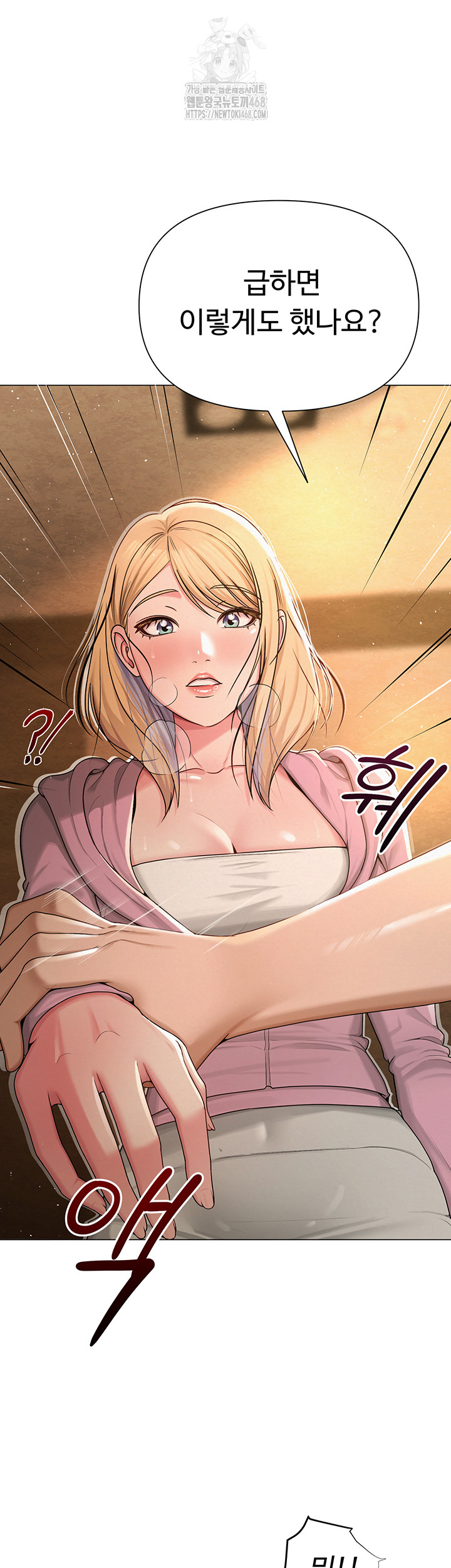 SNS Raw Chapter 26 Page 18