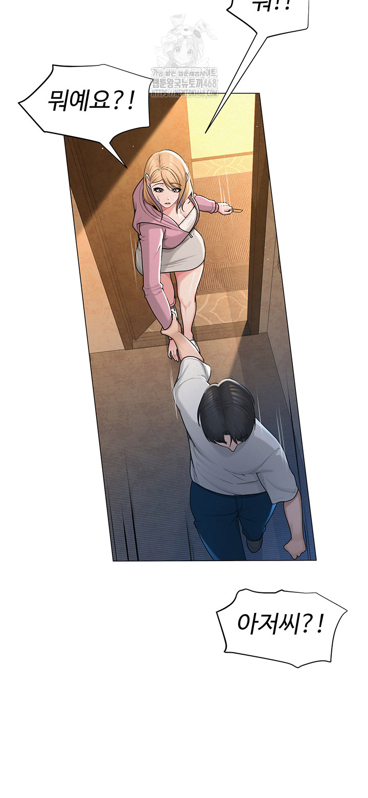 SNS Raw Chapter 26 Page 19