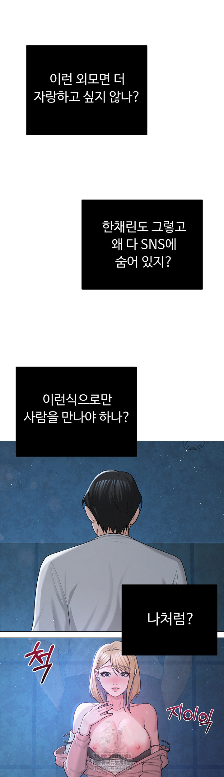SNS Raw Chapter 26 Page 27