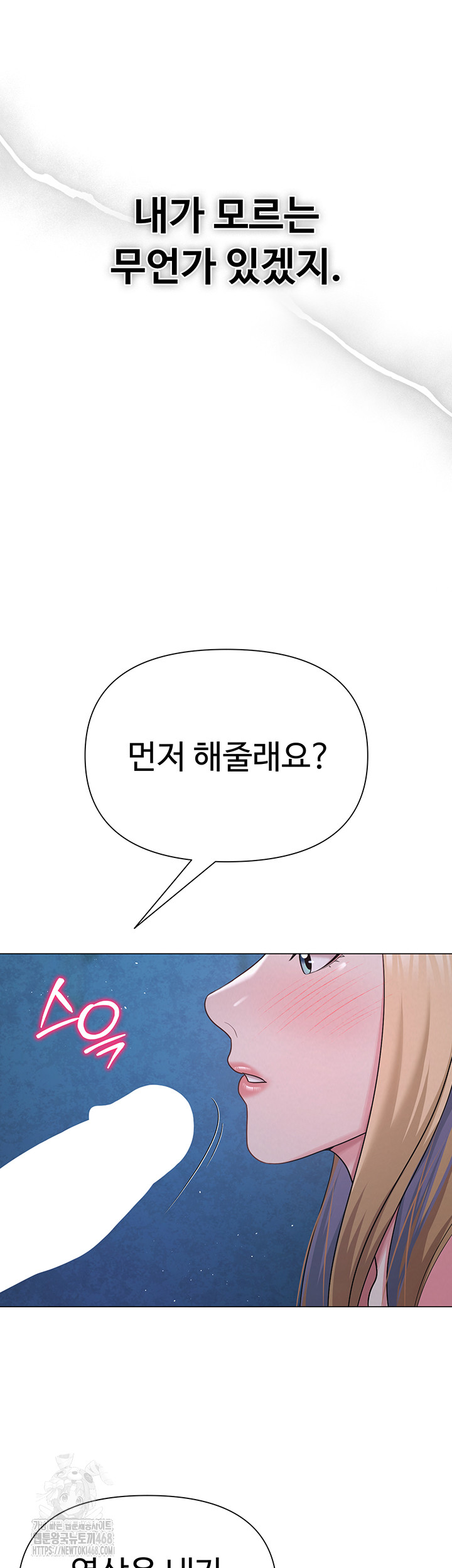 SNS Raw Chapter 26 Page 29