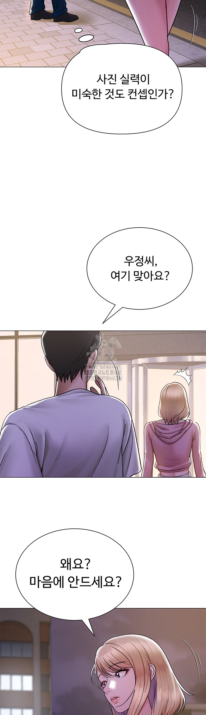 SNS Raw Chapter 26 Page 3