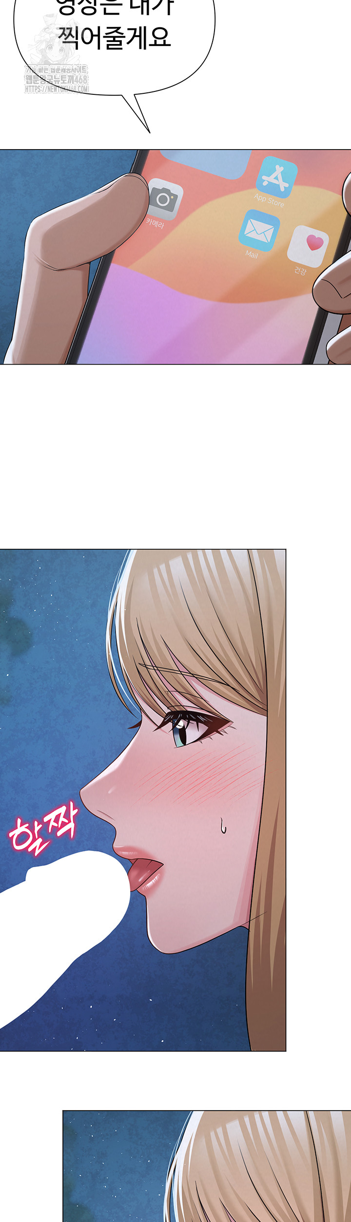 SNS Raw Chapter 26 Page 30