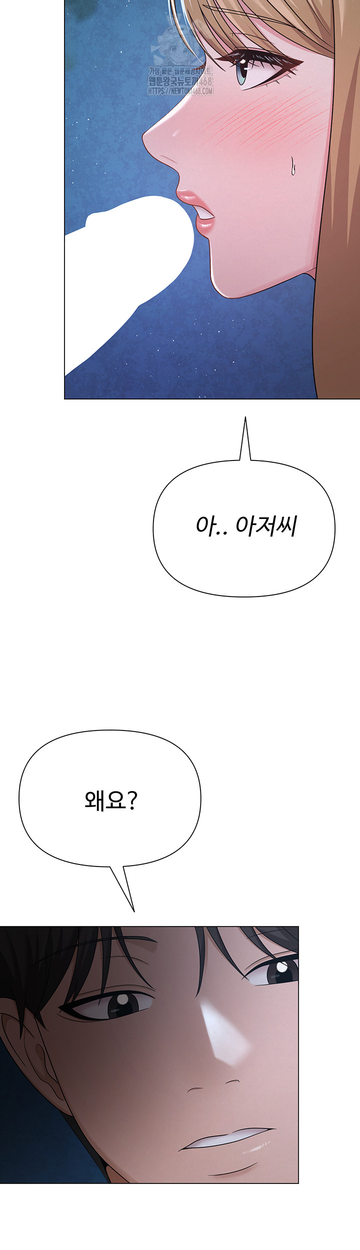 SNS Raw Chapter 26 Page 31
