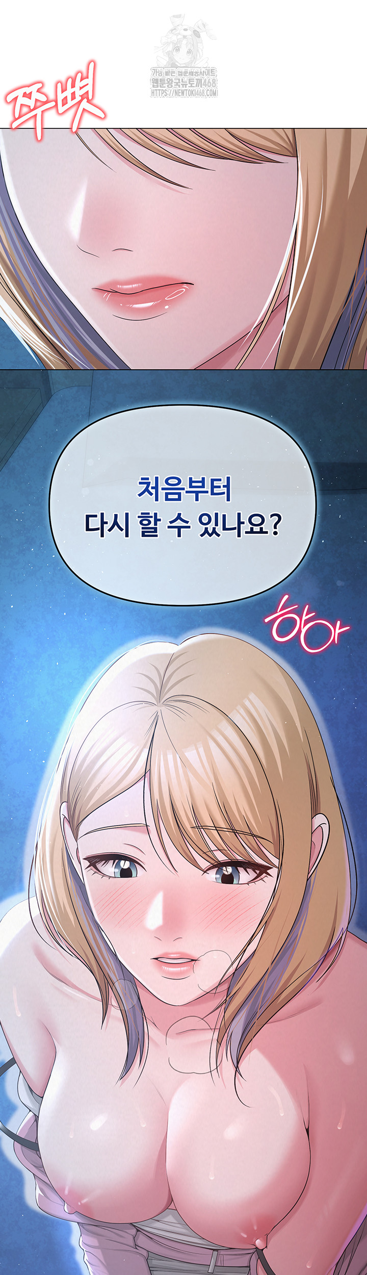 SNS Raw Chapter 26 Page 32