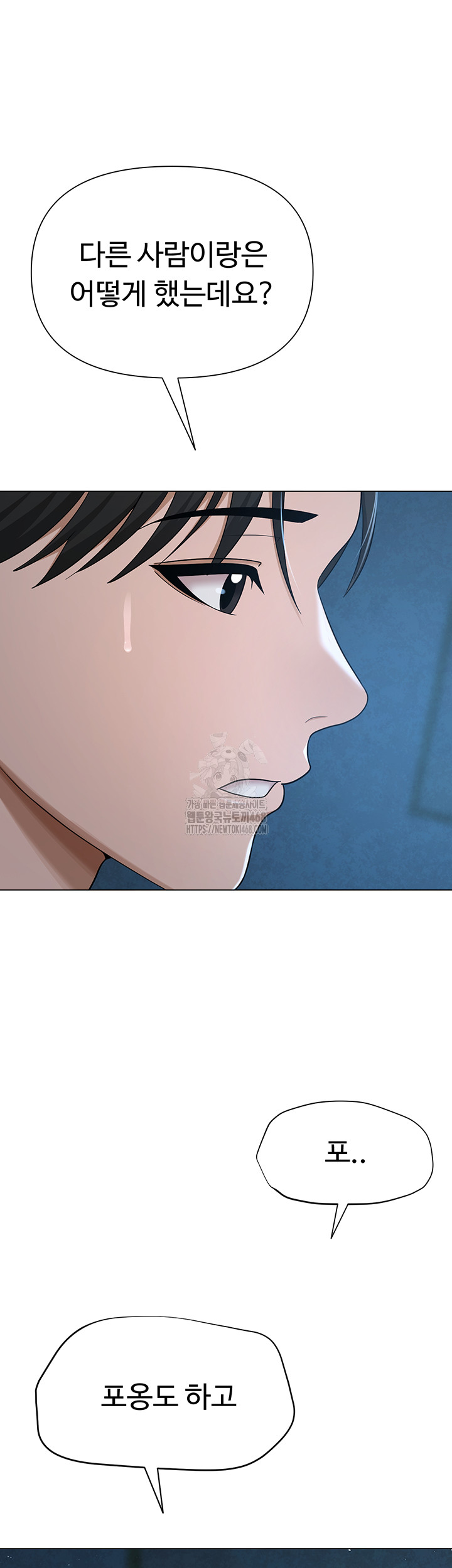 SNS Raw Chapter 26 Page 35