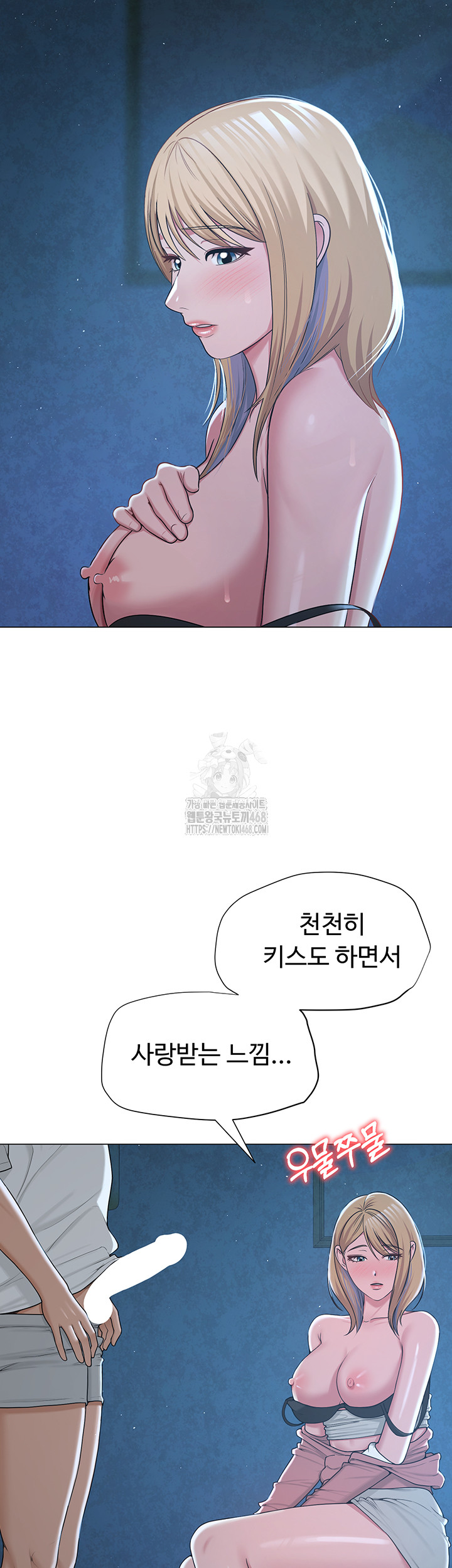 SNS Raw Chapter 26 Page 36