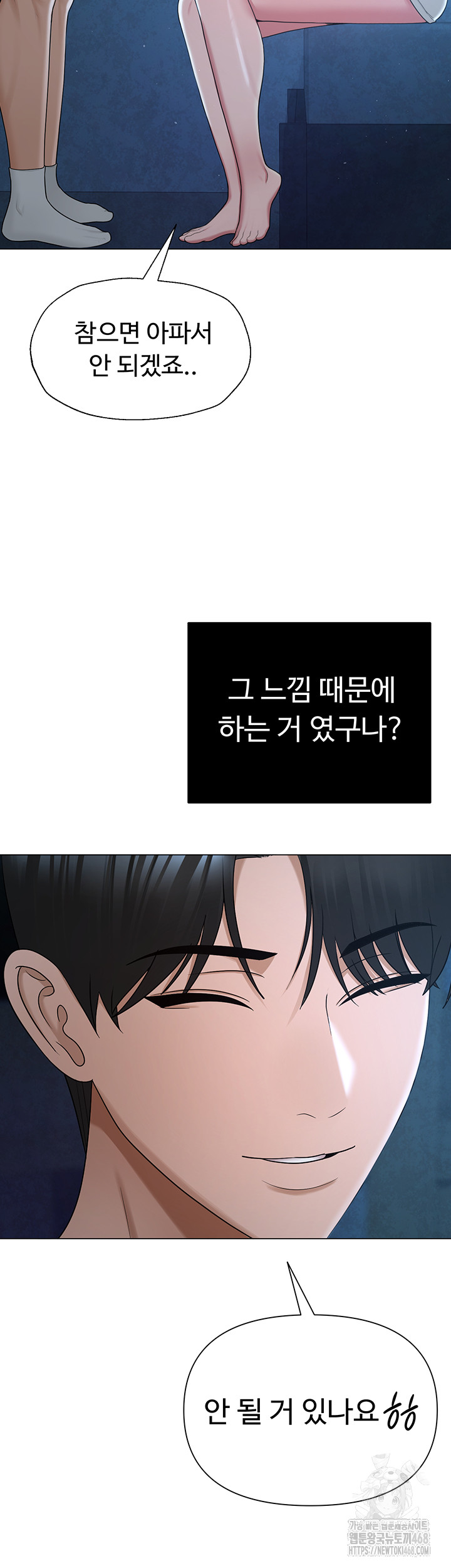 SNS Raw Chapter 26 Page 37