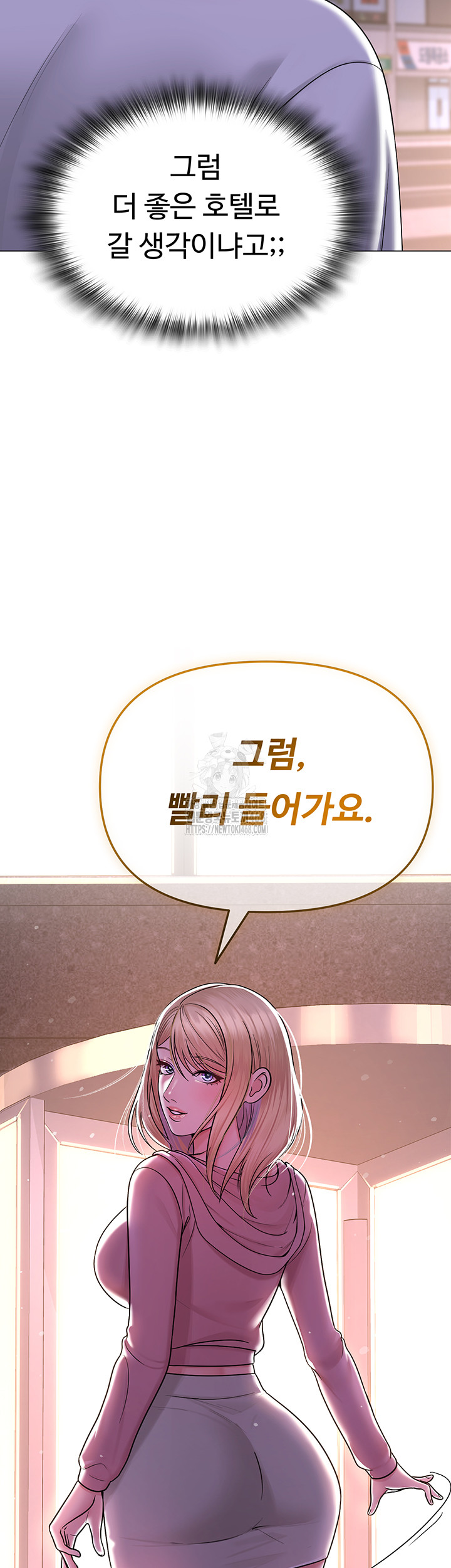 SNS Raw Chapter 26 Page 5