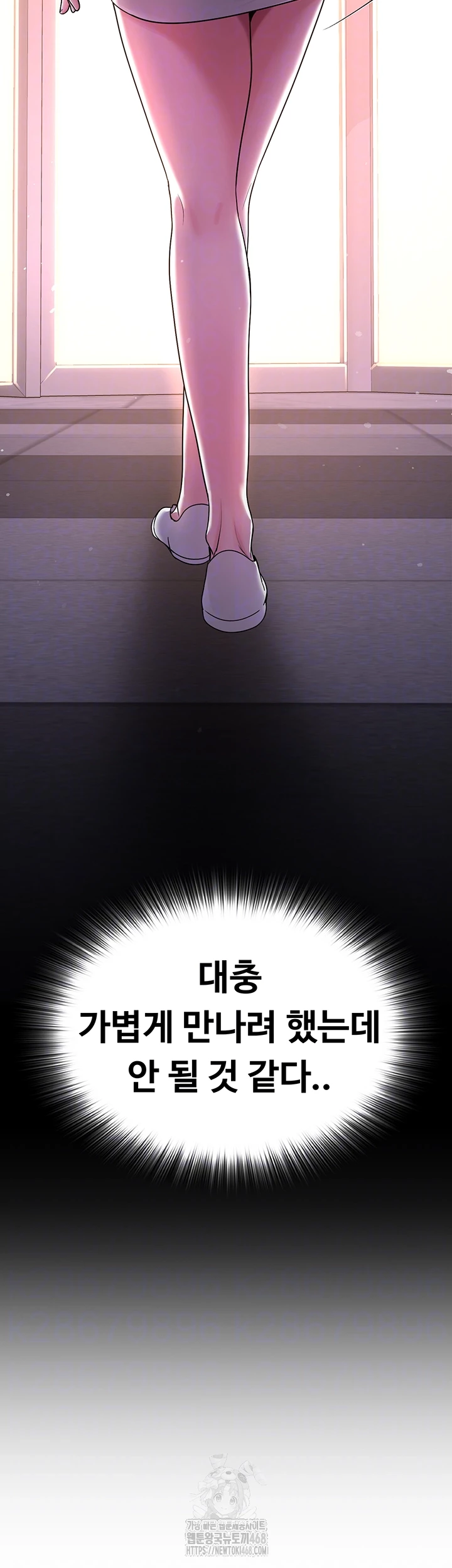 SNS Raw Chapter 26 Page 6