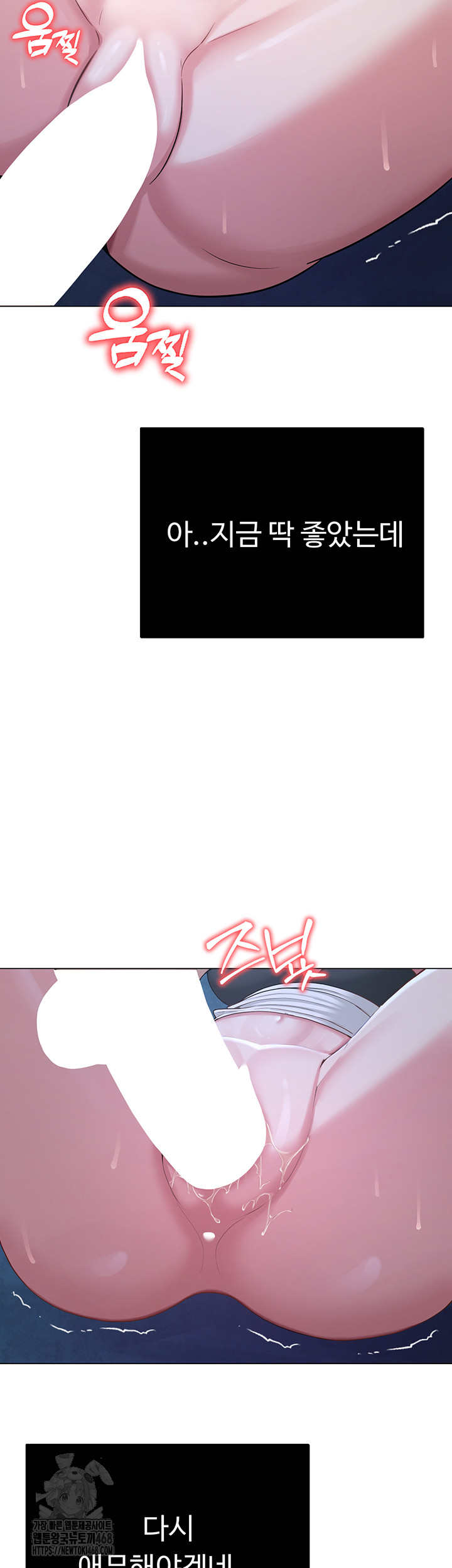 SNS Raw Chapter 26 Page 63