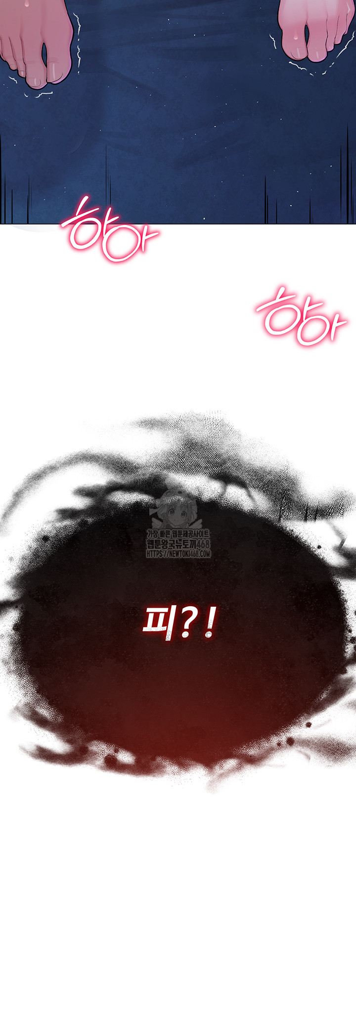 SNS Raw Chapter 26 Page 66