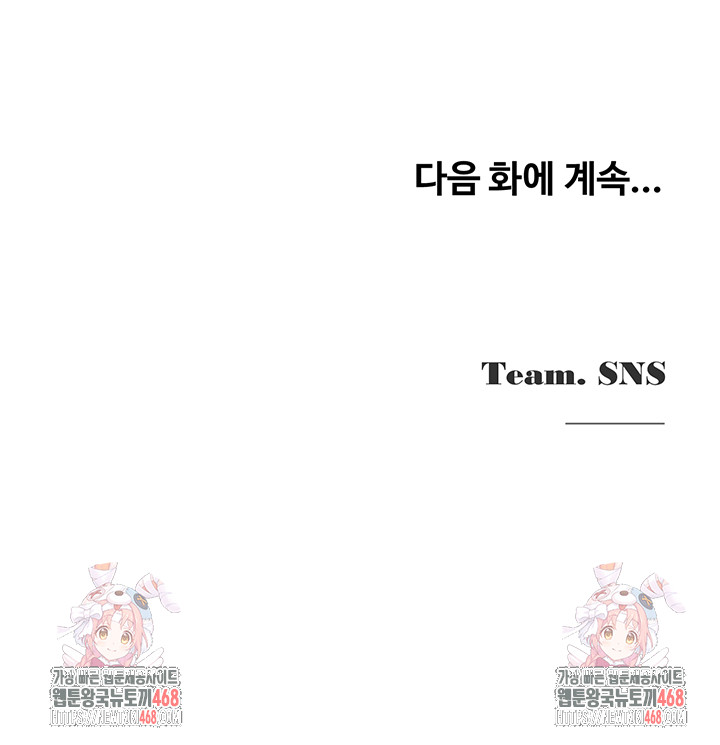 SNS Raw Chapter 26 Page 67
