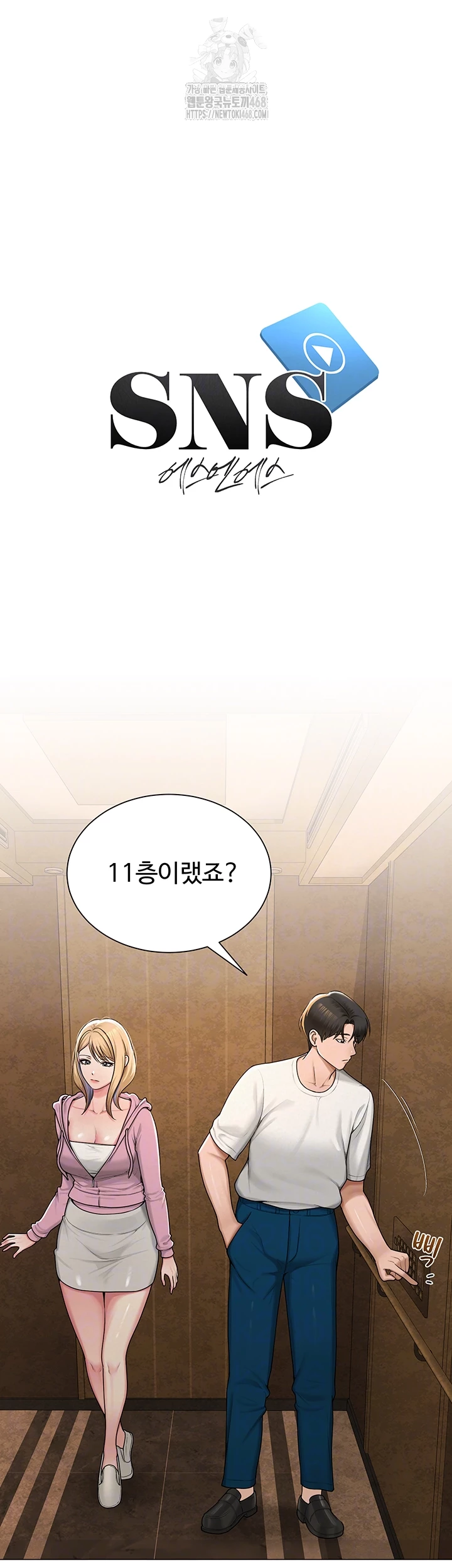 SNS Raw Chapter 26 Page 8