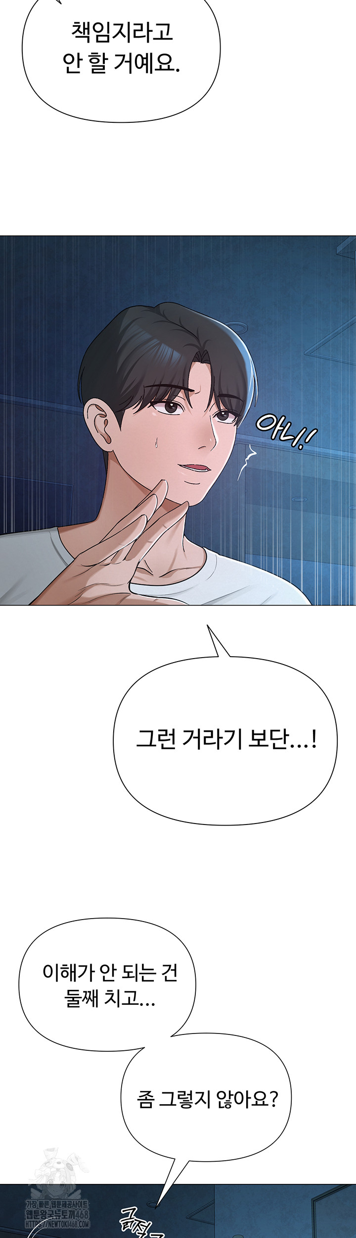 SNS Raw Chapter 27 Page 11