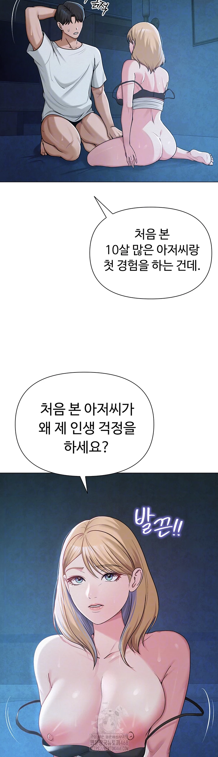 SNS Raw Chapter 27 Page 12