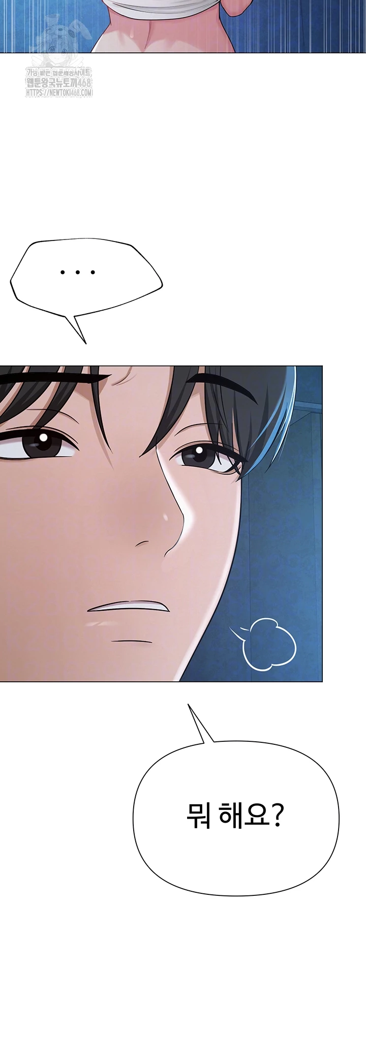 SNS Raw Chapter 27 Page 14