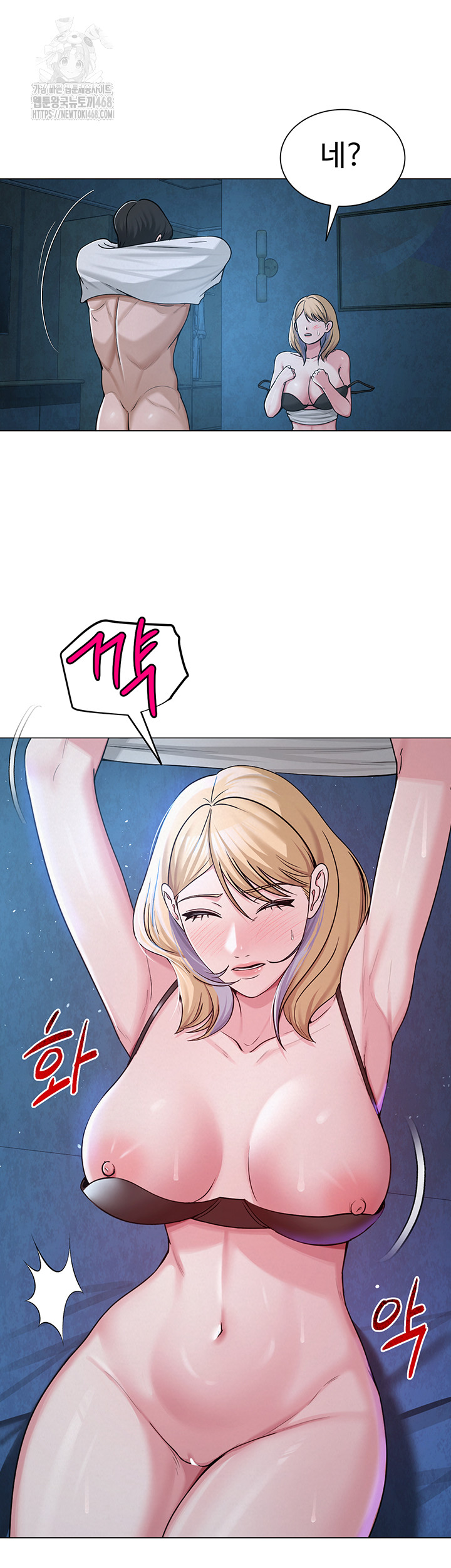 SNS Raw Chapter 27 Page 20