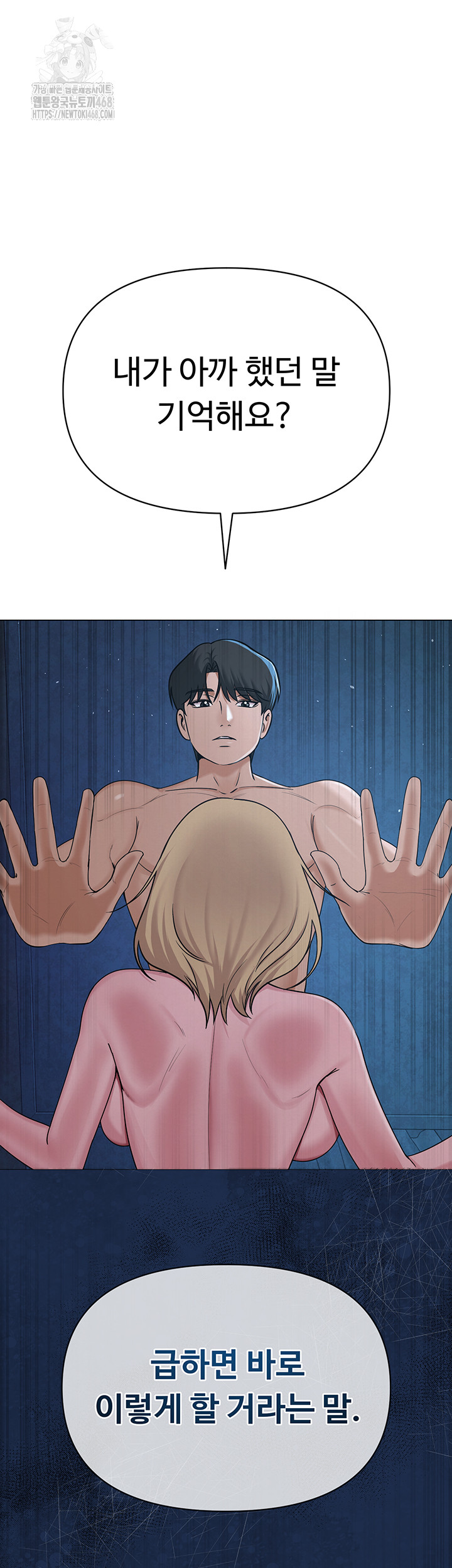 SNS Raw Chapter 27 Page 22
