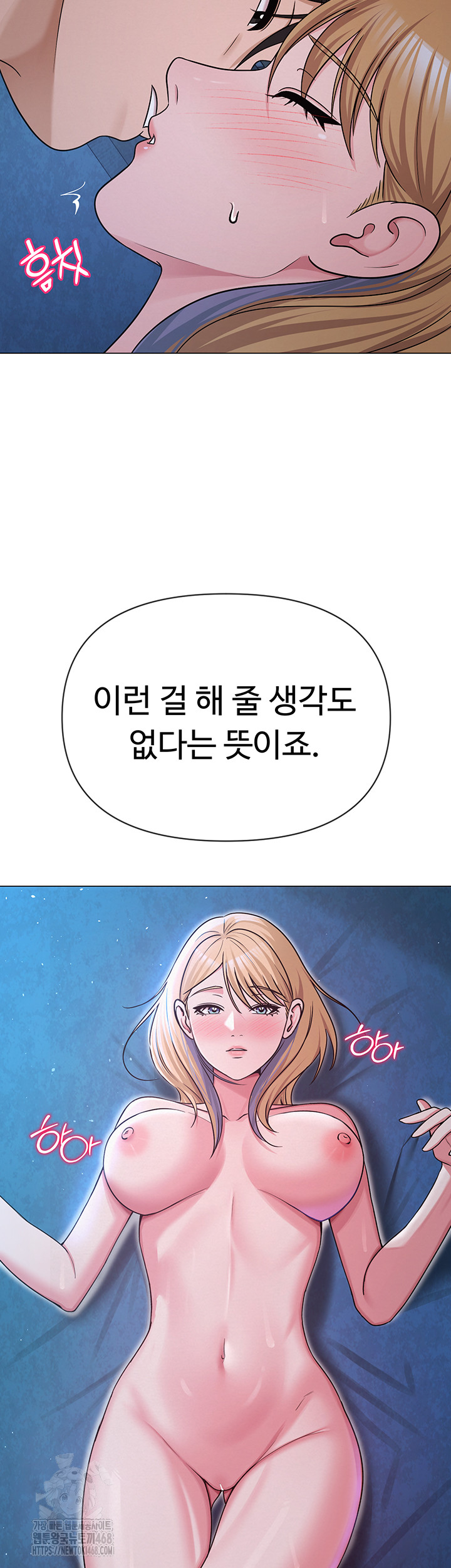 SNS Raw Chapter 27 Page 24