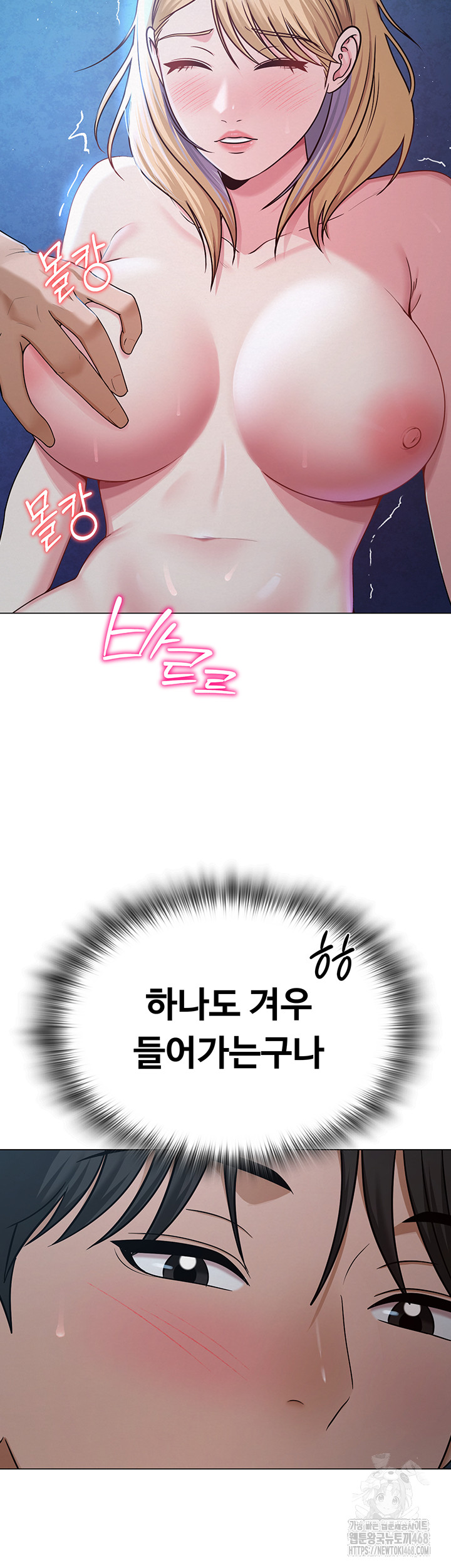 SNS Raw Chapter 27 Page 30