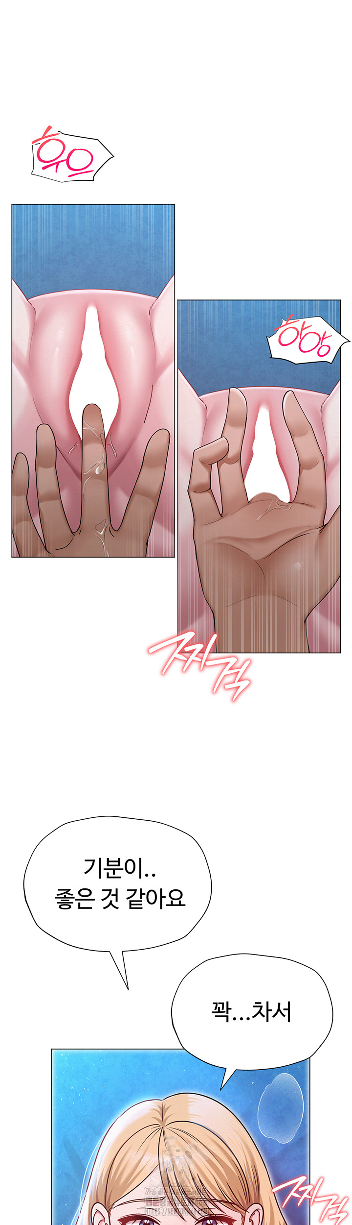 SNS Raw Chapter 27 Page 32