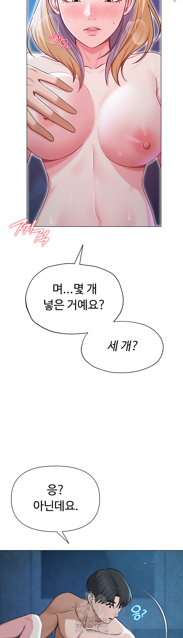 SNS Raw Chapter 27 Page 33
