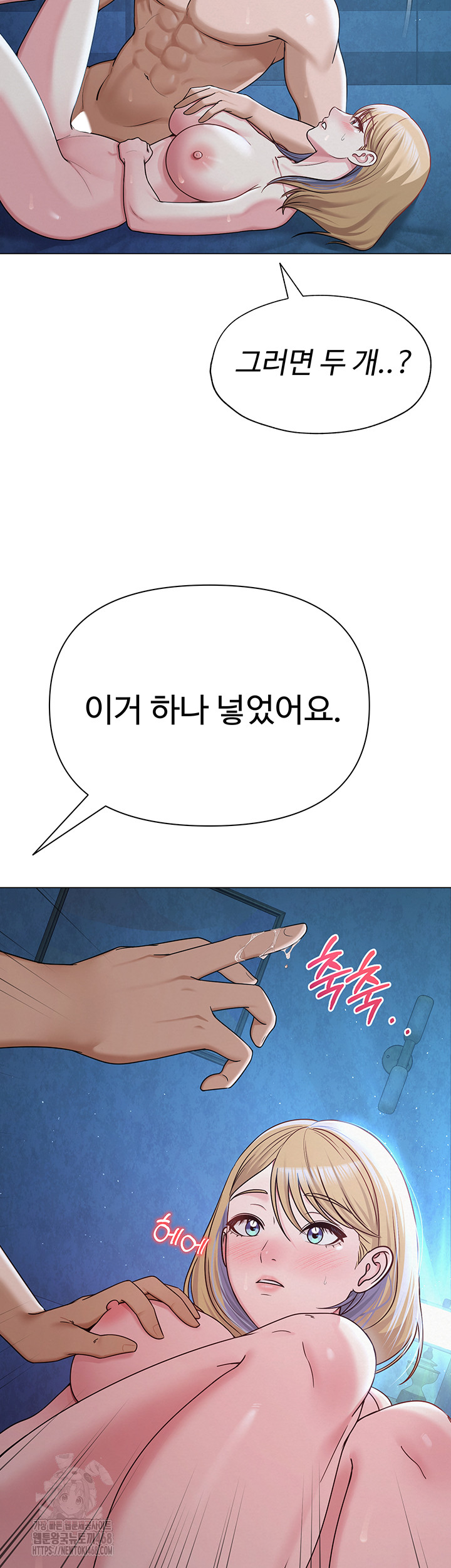 SNS Raw Chapter 27 Page 34