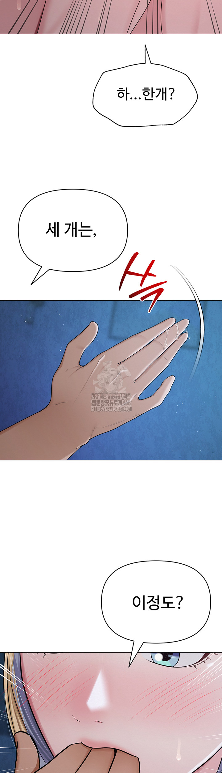 SNS Raw Chapter 27 Page 35