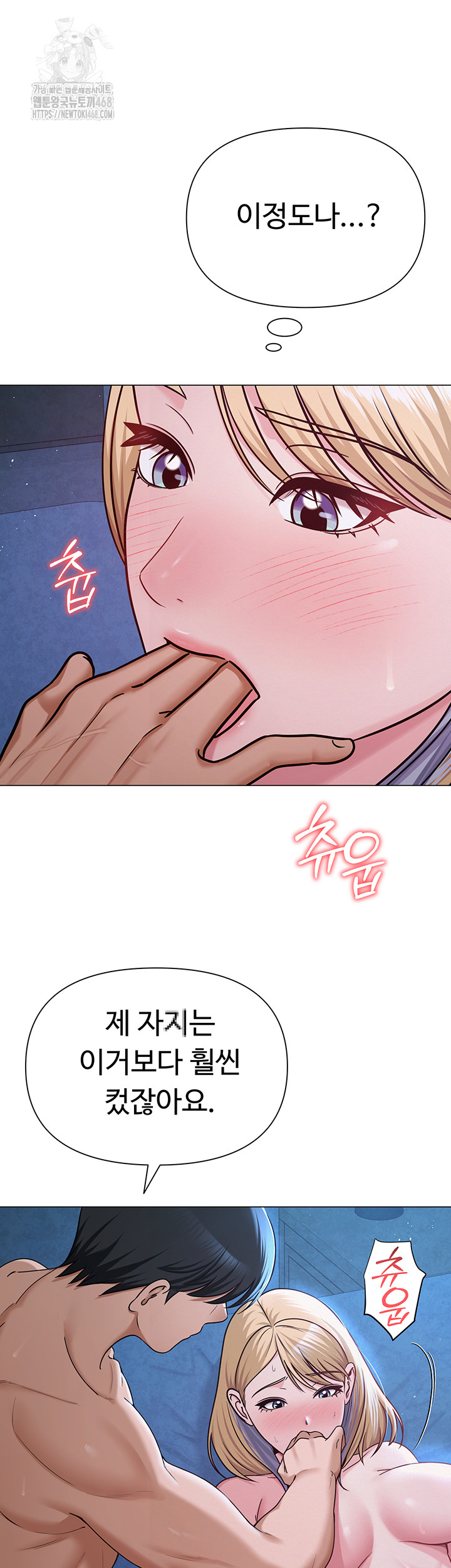 SNS Raw Chapter 27 Page 38