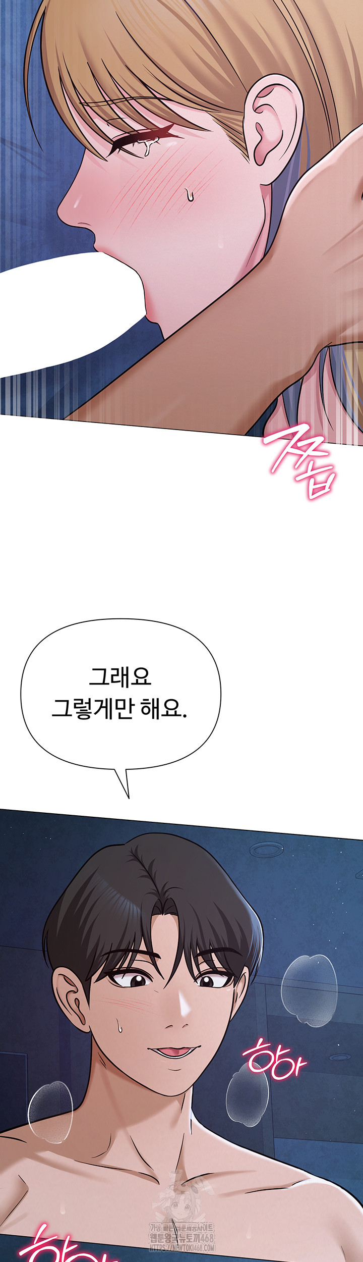 SNS Raw Chapter 27 Page 42