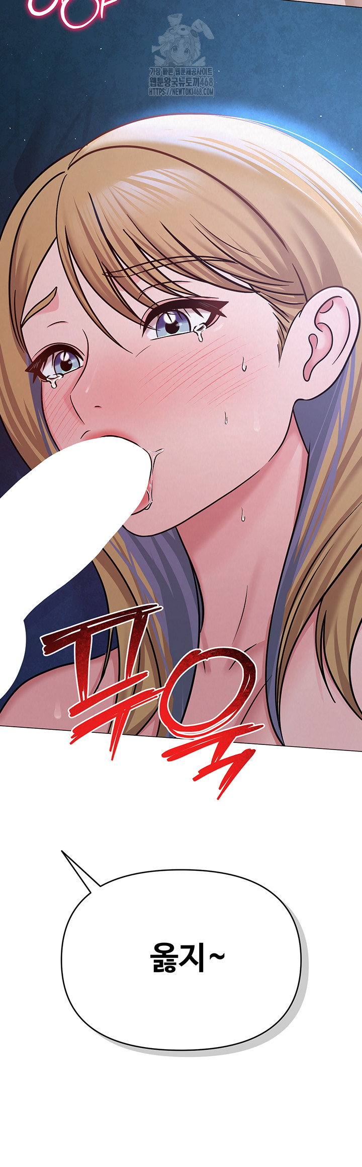 SNS Raw Chapter 27 Page 43